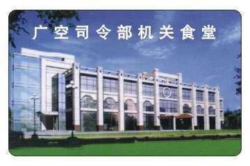 中控ID卡門(mén)禁機(jī)、中控SC202門(mén)禁機(jī)、中控感應(yīng)卡門(mén)禁安裝_中控ID卡門(mén)禁機(jī)、中控SC202門(mén)禁機(jī)、中控感應(yīng)卡門(mén)禁安裝價(jià)格_中控ID卡門(mén)禁機(jī)、中控SC202門(mén)禁機(jī)、中控感應(yīng)卡門(mén)禁安裝廠家_射頻卡 找供應(yīng) 北京114安防網(wǎng)|安防公司|安防信息|求購(gòu)信息|安防網(wǎng)站|安防工程|安防產(chǎn)品|安防消防|安防器材|中國(guó)網(wǎng)庫(kù)|行業(yè)網(wǎng)站|安防技術(shù)